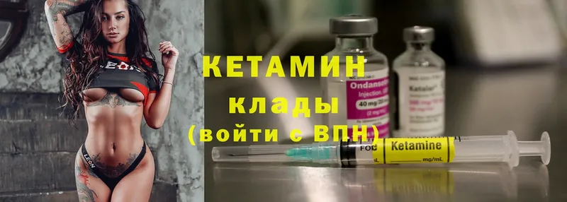 Кетамин ketamine  цены наркотик  блэк спрут как зайти  Кохма 